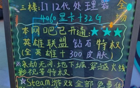 贵州网吧招聘工资多少？要求高吗？