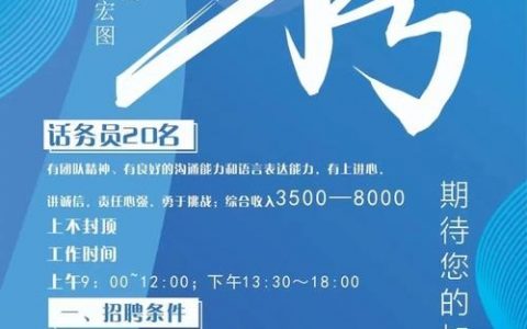 铂金智慧招聘有何独特优势？