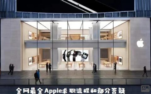 FutureStep苹果招聘，是内部岗位还是外部合作？