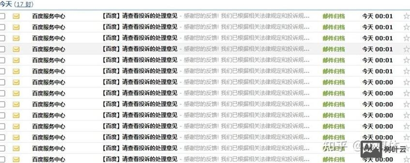 如何申请删除百度快照