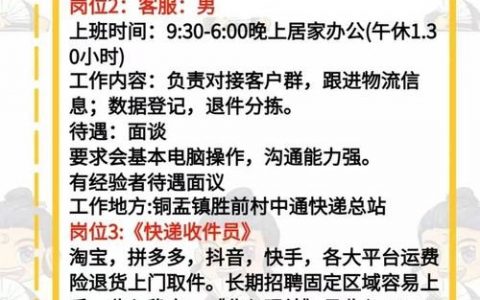 招聘邮件称呼怎么写才规范？