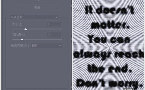PS如何快速制作条纹背景图？