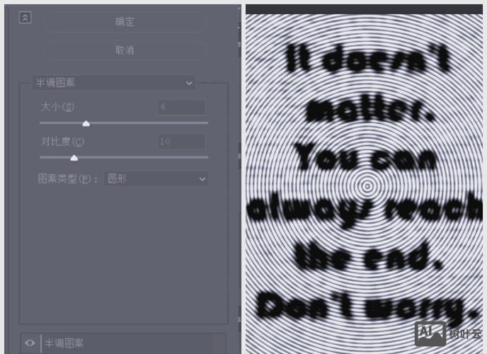 ps如何制作条纹背景图