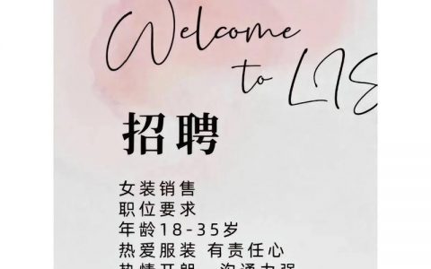 value retail招聘什么岗位？薪资待遇如何？