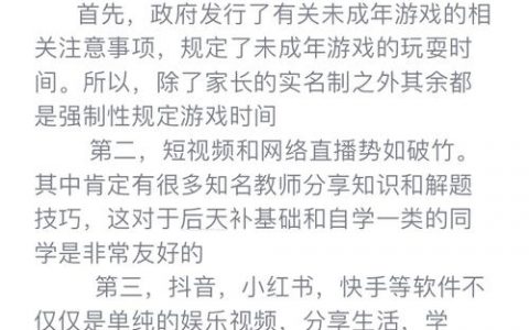 互联网网络如何正确使用？