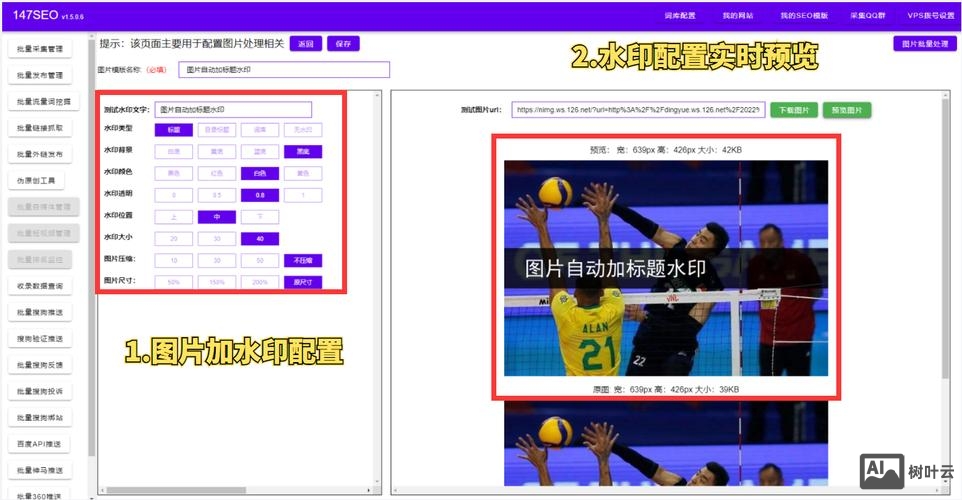 火车头采集如何下载图片