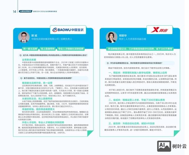 token区域招聘