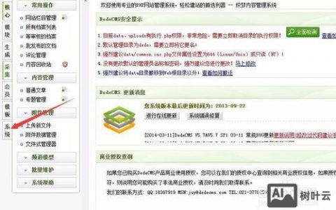 织梦图片集怎么用？