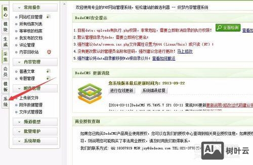 织梦图片集如何使用