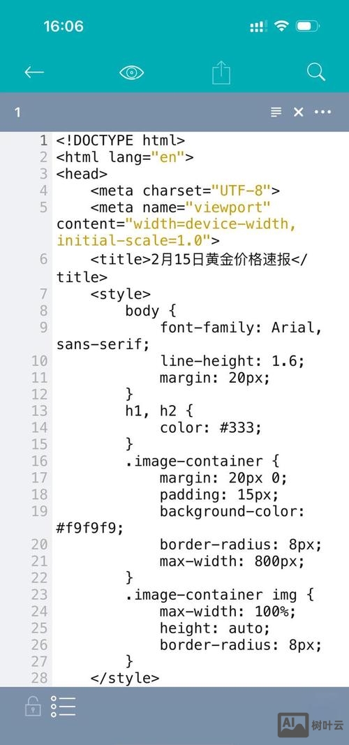 html如何控制图片的显示