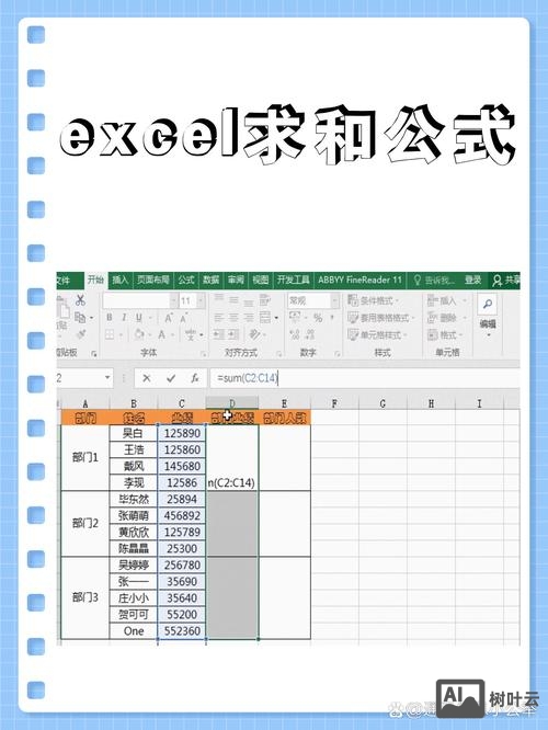 excel如何对绝对值求和