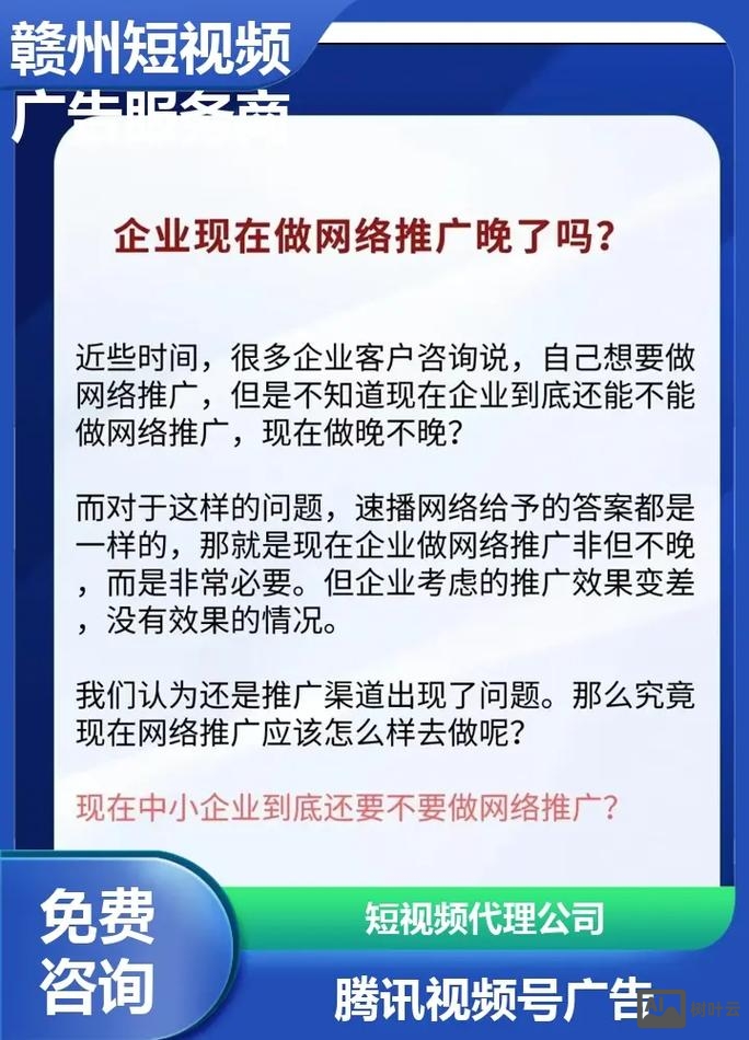 福田如何做网站推广广告