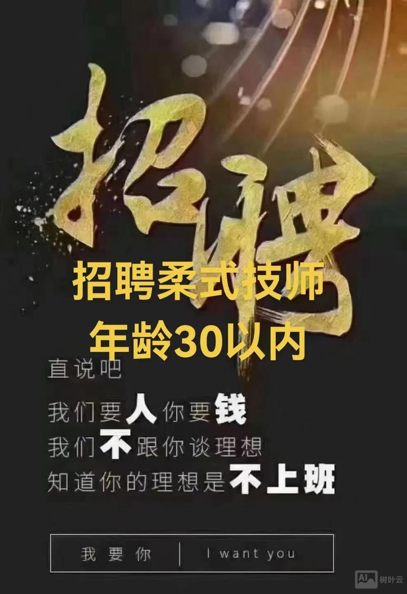 邂逅养生招聘