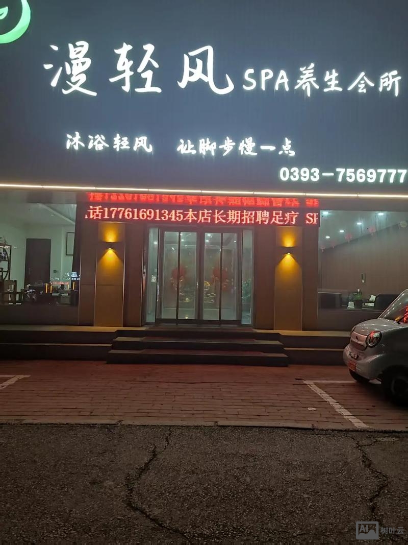邂逅养生招聘