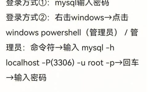 如何用命令操作MySQL数据库？