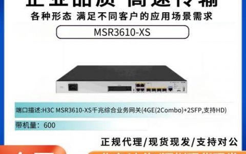 H3C MSR系列路由器命令参考有何核心功能？