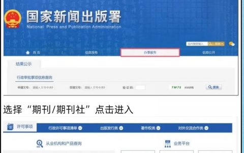 新闻网站如何申请开设新栏目？