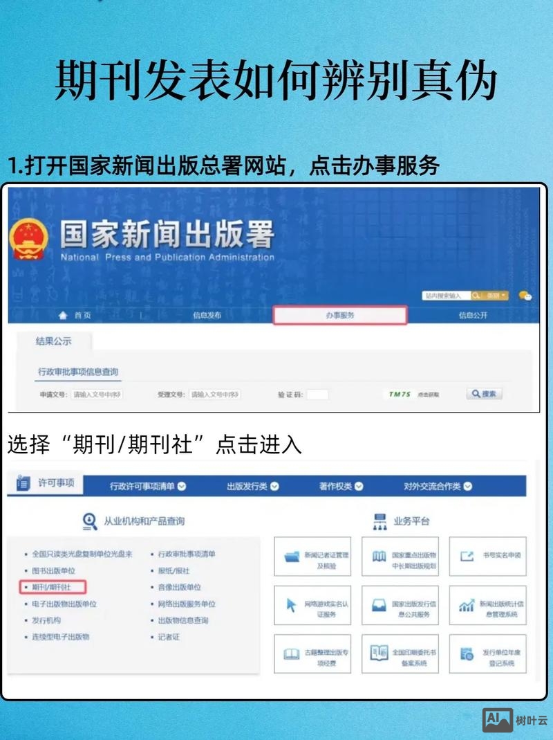 如何在新闻网站申请栏目