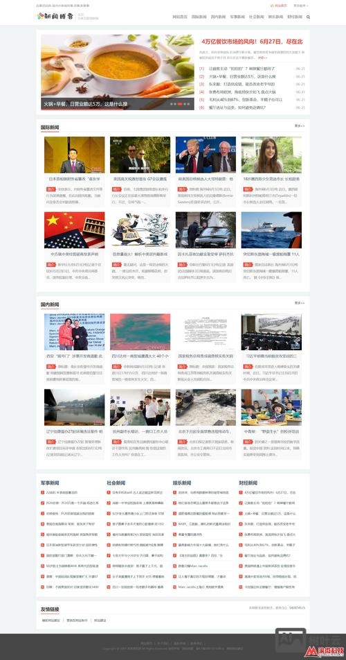 如何在新闻网站申请栏目