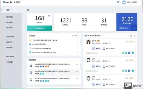 招聘系统后台如何高效管理？