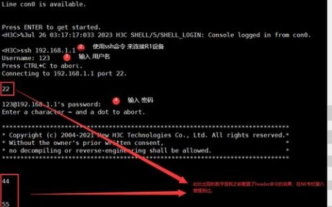 H3C路由器常用命令有哪些？