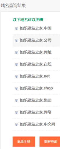网站域名代理商如何查