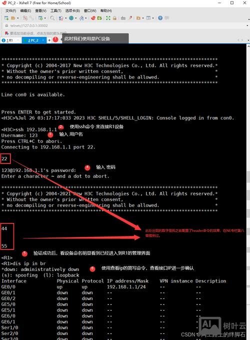 h3c路由器初始化命令