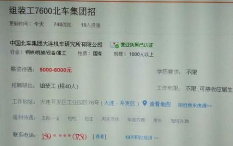 2018年58同城招聘信息，真实有效吗？