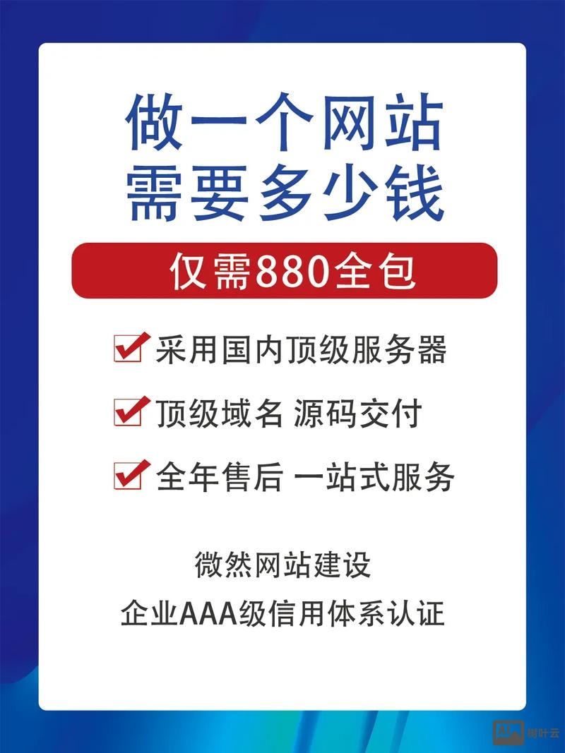 如何做好信息服务网站