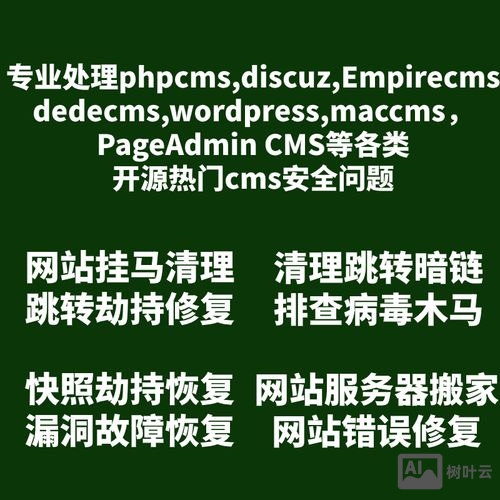 快照被挂马如何解决