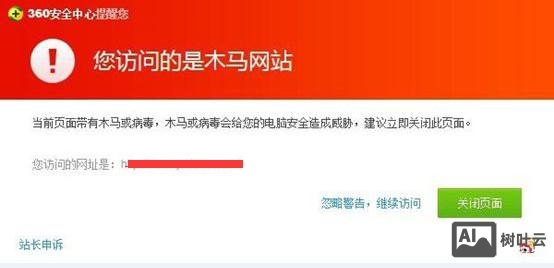 快照被挂马如何解决