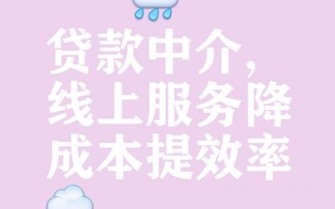 正果贷款招聘，靠谱吗？待遇如何？