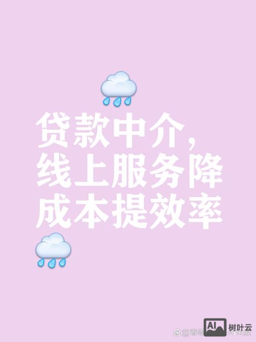 正果贷款 招聘