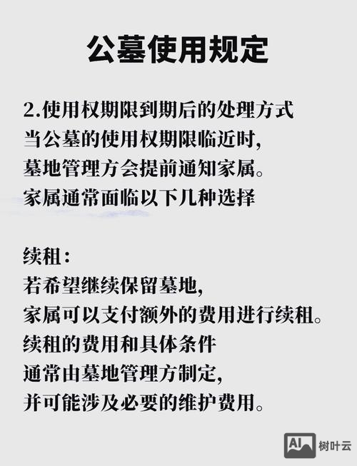 购买的空间如何使用权