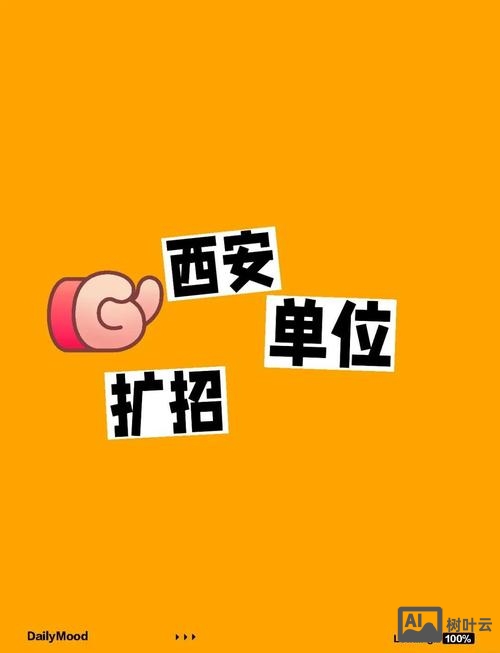 西安 AI招聘