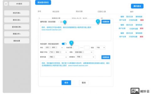 西安AI招聘，薪资几何？门槛多高？