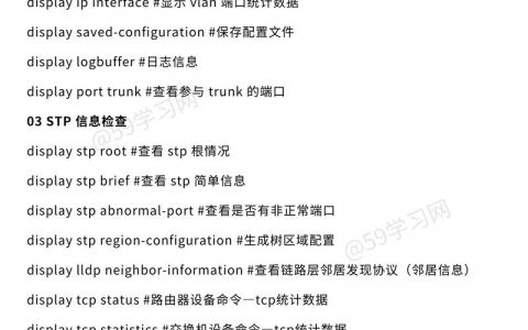 H3C交换机基本命令有哪些核心操作？