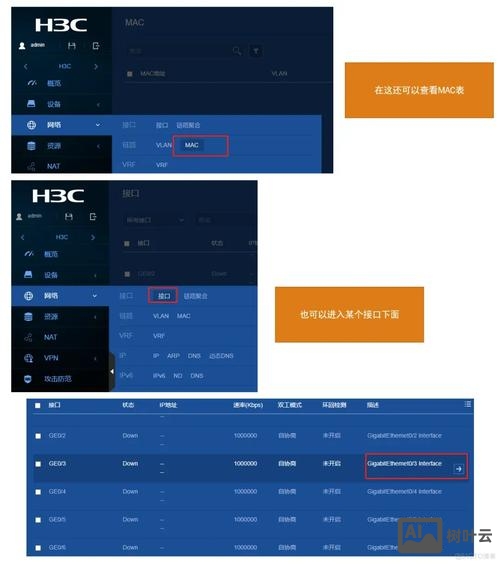 h3c与cisco命令对比手册