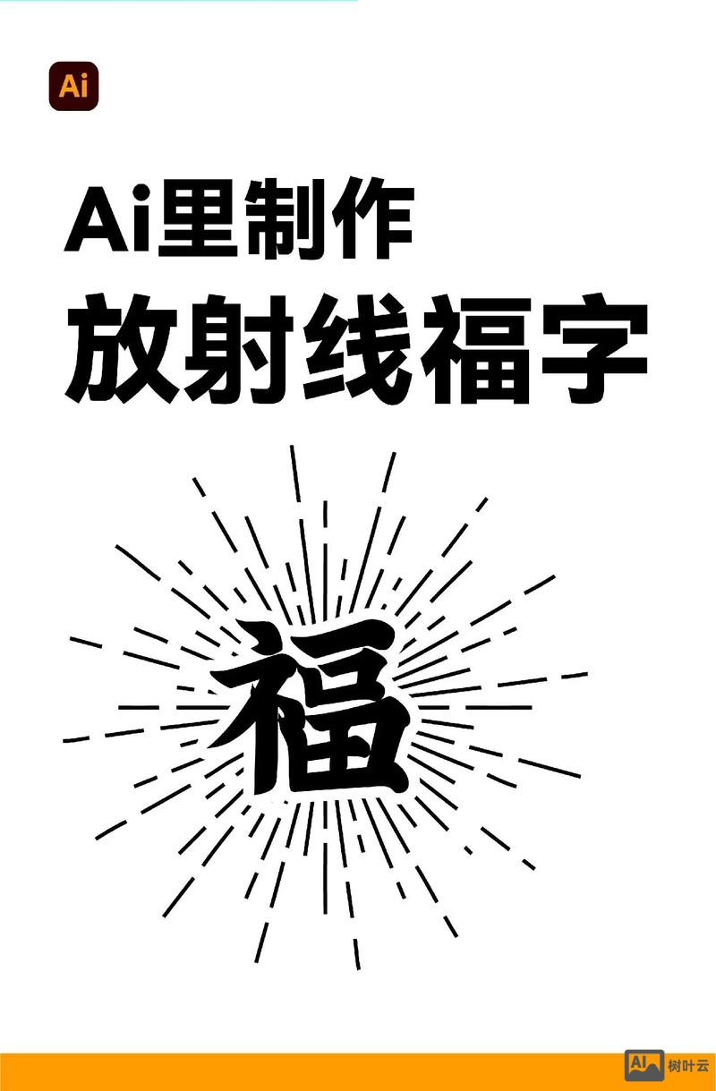 如何用ai设计logo填充文字