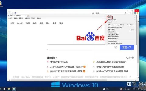 如何快速查看IE浏览器错误？