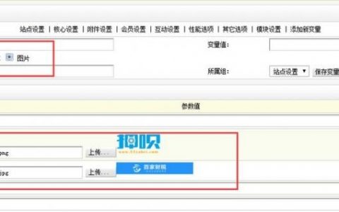 织梦首页图片怎么换？