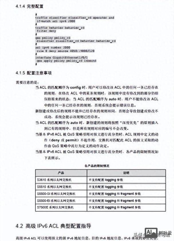 h3c交换机poe配置命令