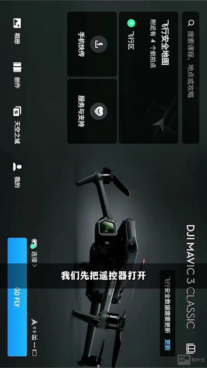 手机如何连接到虚拟主机