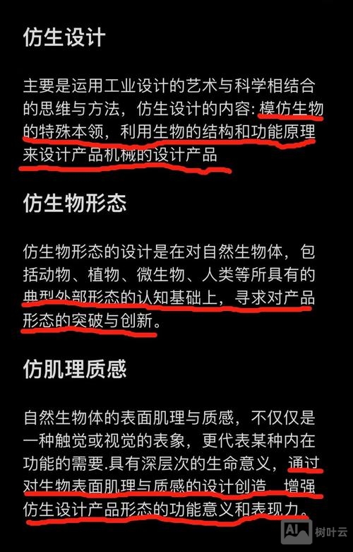 如何启发自己的设计灵感