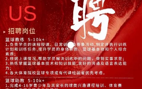 babeyo教育招聘什么岗位？薪资待遇如何？