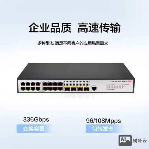 h3c交换机维护命令