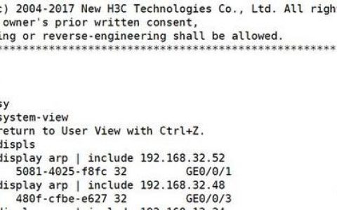 H3C交换机维护常用命令有哪些？