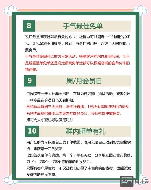 微信群如何提高关注度