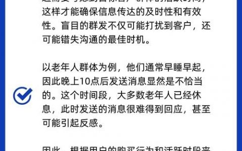 微信群如何提高关注度？