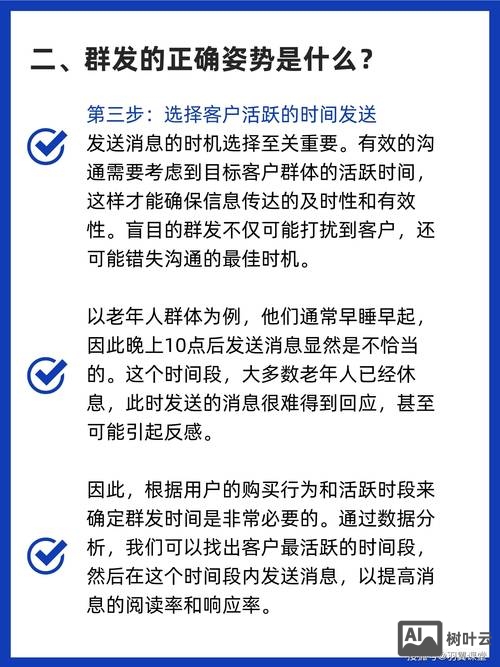 微信群如何提高关注度